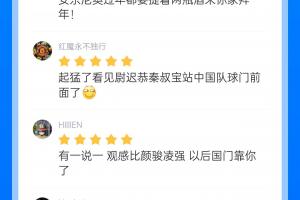 李昊获9.8高分赞誉：巅峰守门神再现！年初U23亚洲杯风采再现！