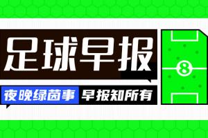 晨间快讯：争议升级，足球巨星C罗宣布无缘葡萄牙队本次集结训练