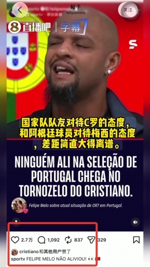 C罗倾情点赞：葡萄牙阵中无人可匹敌，C罗实力超群，无人能及！