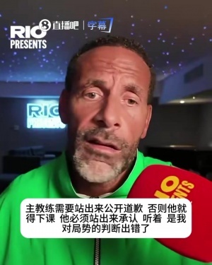 费迪南德强硬表态：若热苏斯不道歉，恐面临下课危机，粉丝流失风险加剧