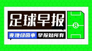 晨报：风波以255元告终